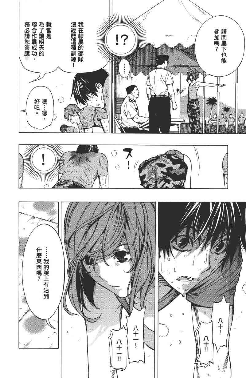 All You Need Is Kill1卷图