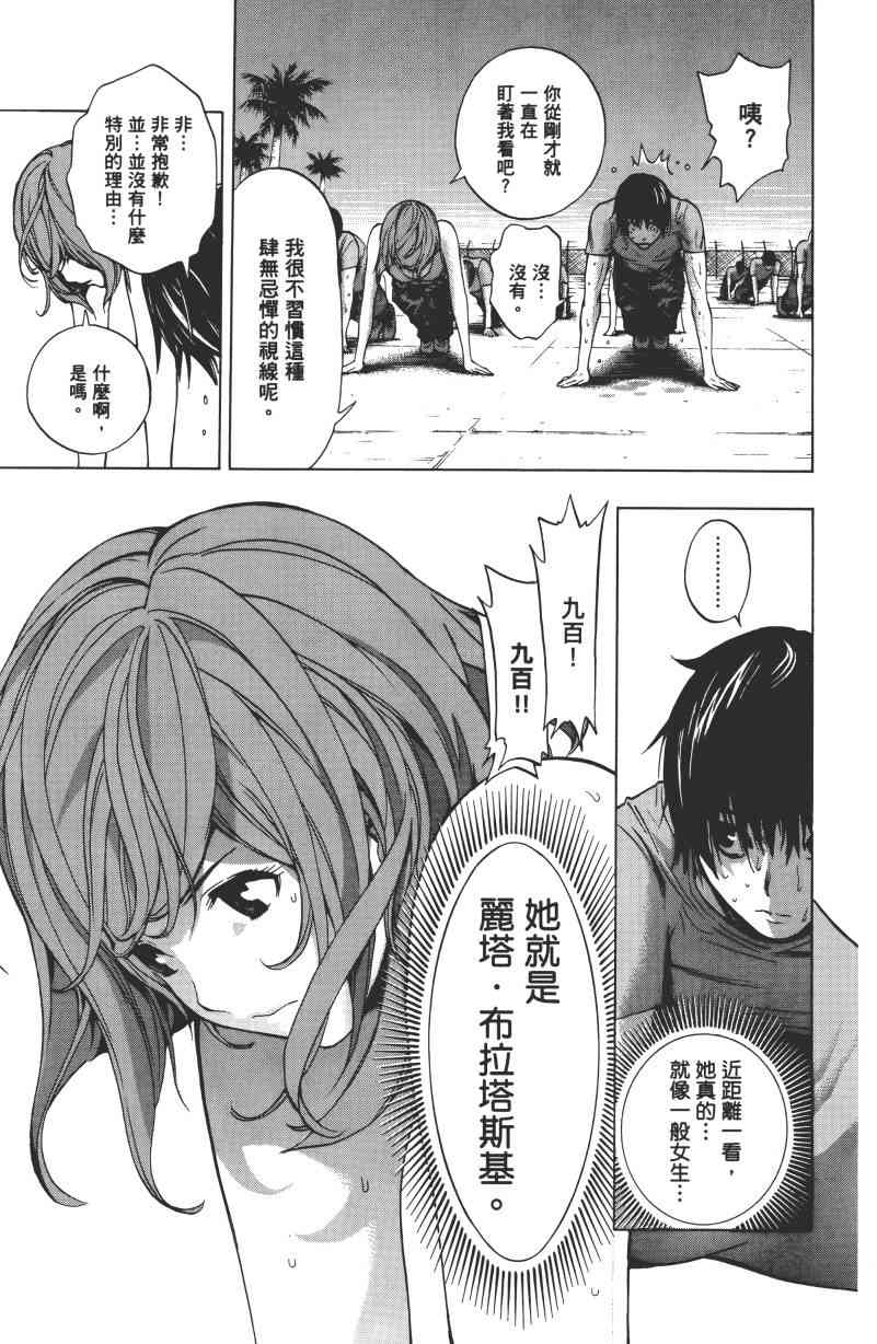 All You Need Is Kill1卷图