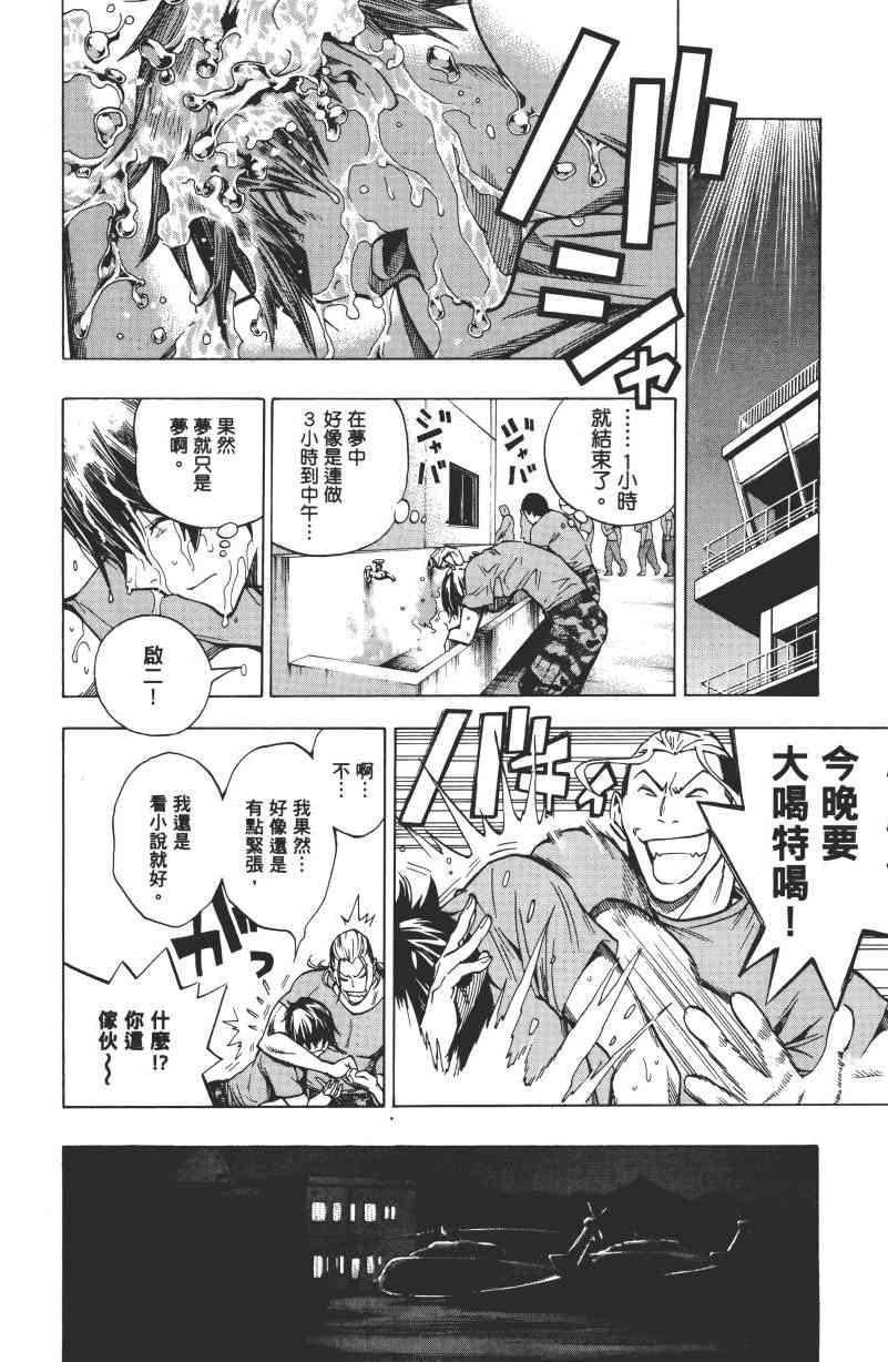 All You Need Is Kill1卷图