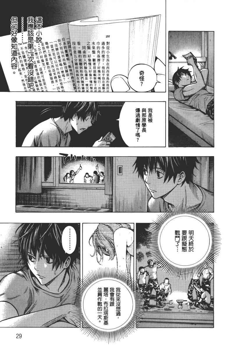 All You Need Is Kill1卷图