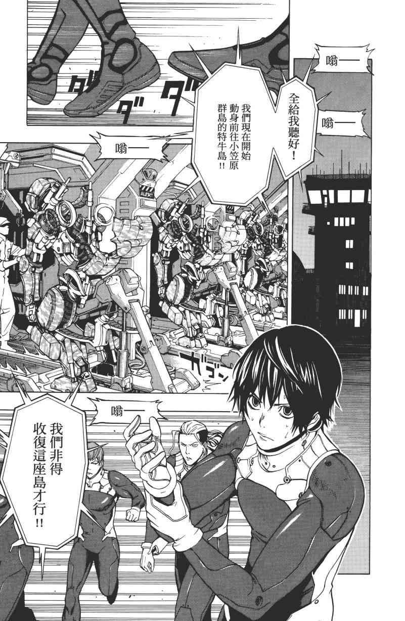 All You Need Is Kill1卷图