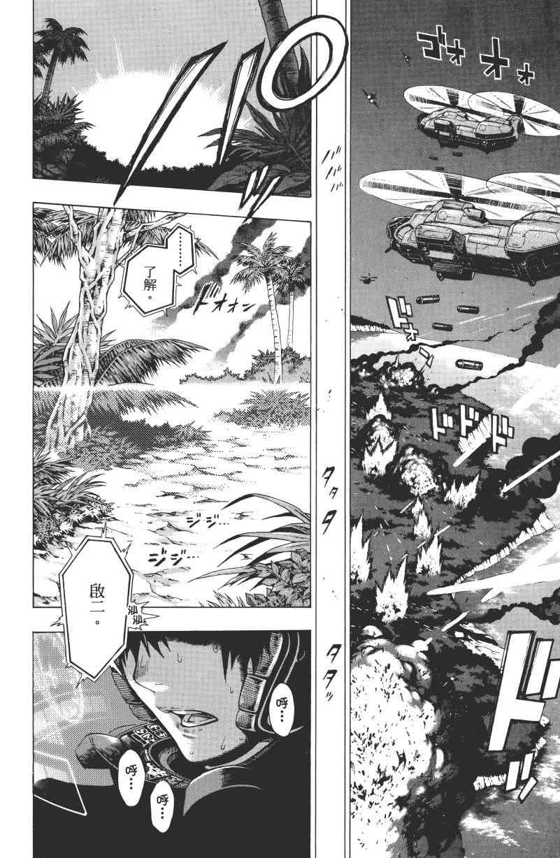 All You Need Is Kill1卷图