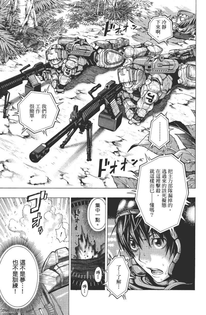 All You Need Is Kill1卷图