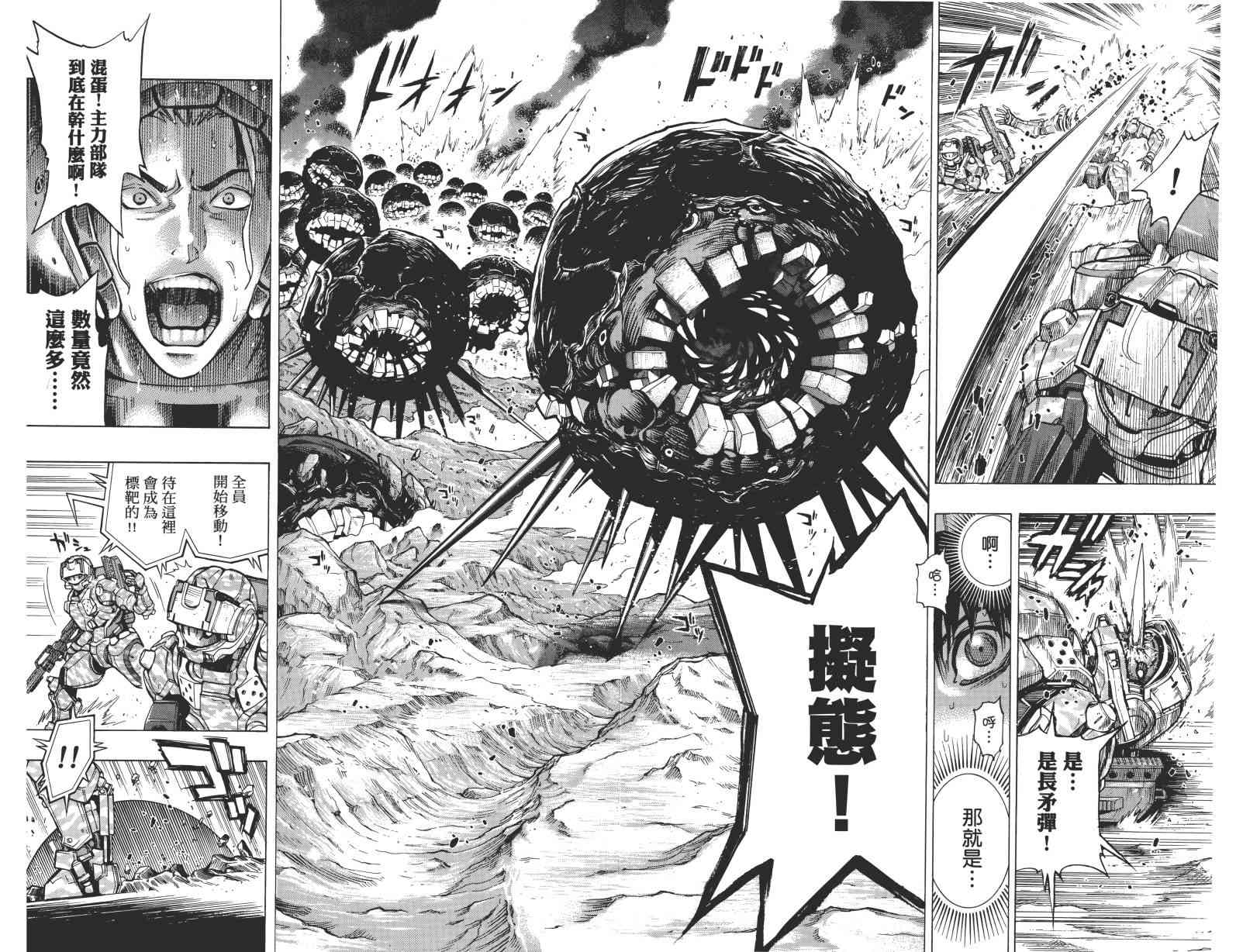 All You Need Is Kill1卷图