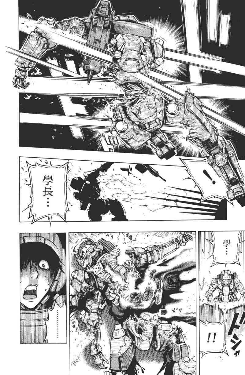 All You Need Is Kill1卷图