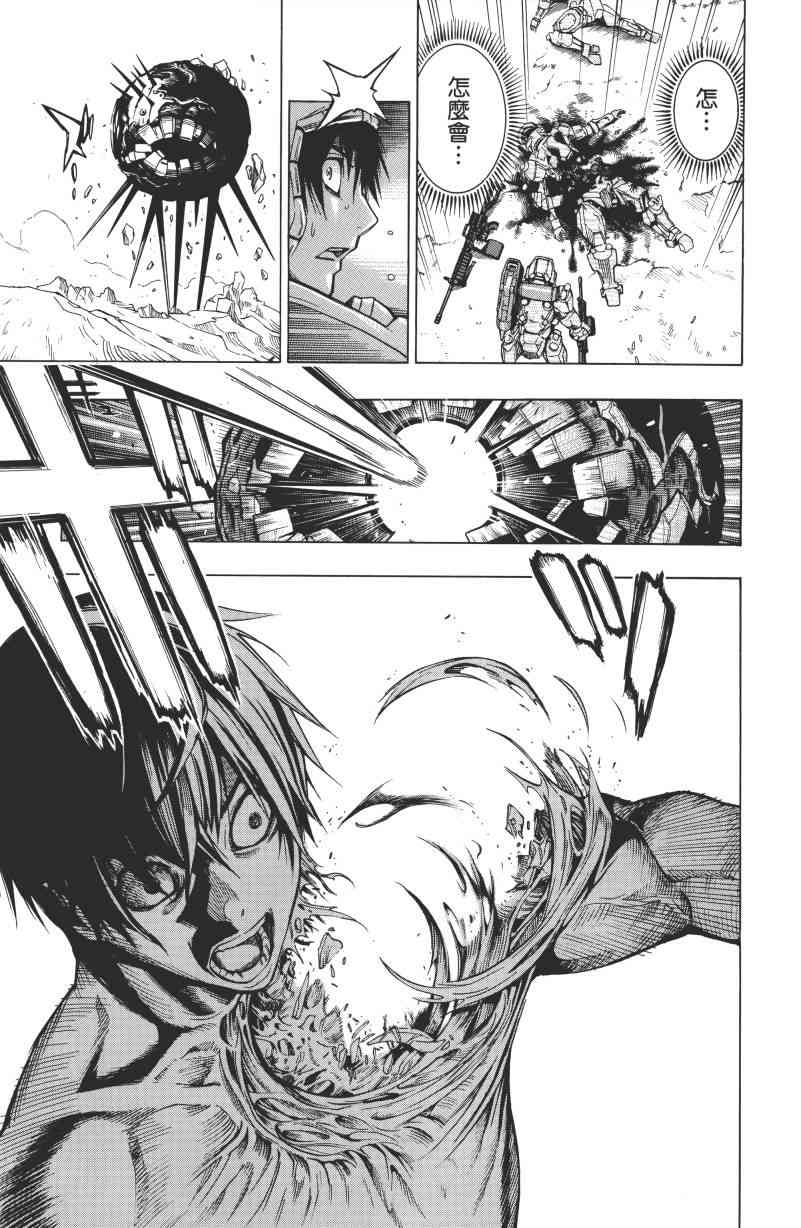 All You Need Is Kill1卷图