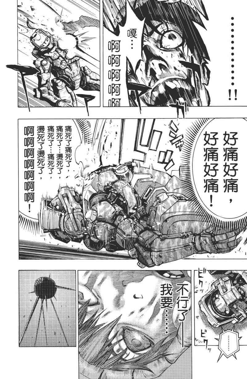 All You Need Is Kill1卷图