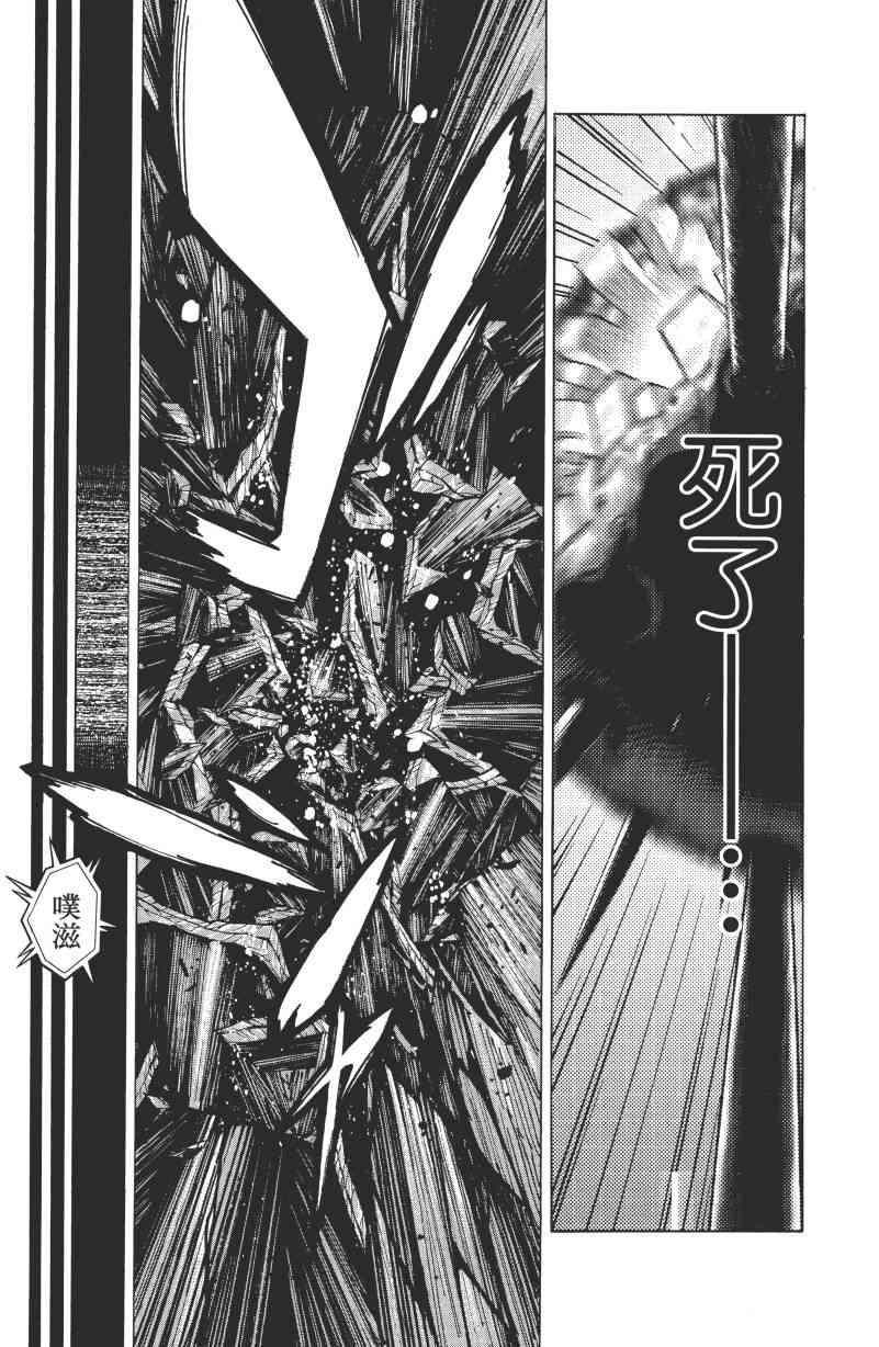 All You Need Is Kill1卷图