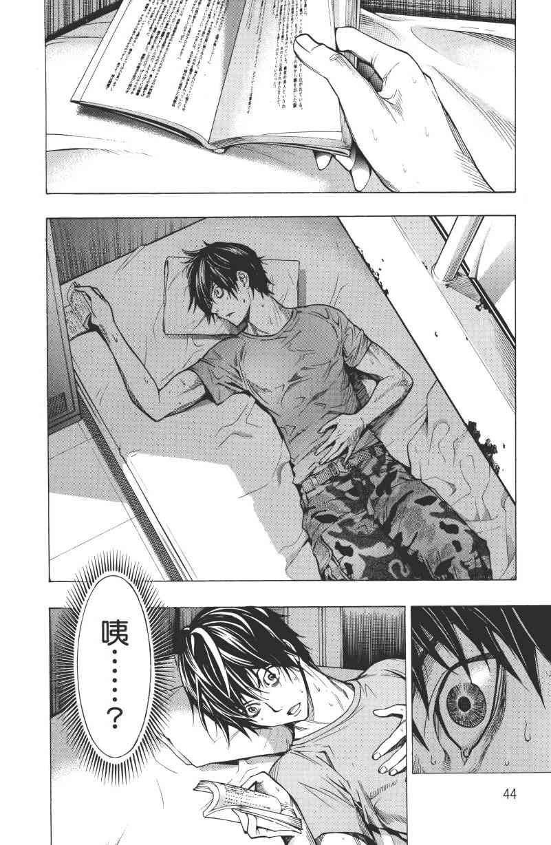 All You Need Is Kill1卷图