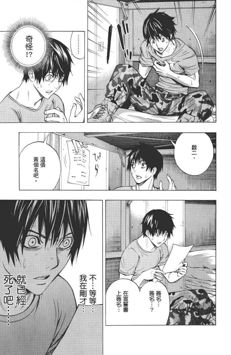 All You Need Is Kill1卷图