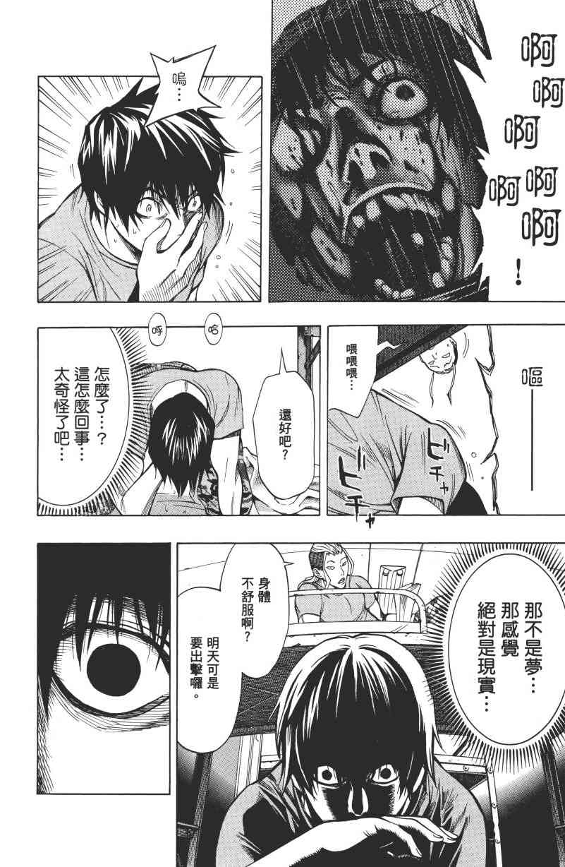 All You Need Is Kill1卷图