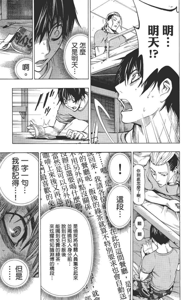 All You Need Is Kill1卷图