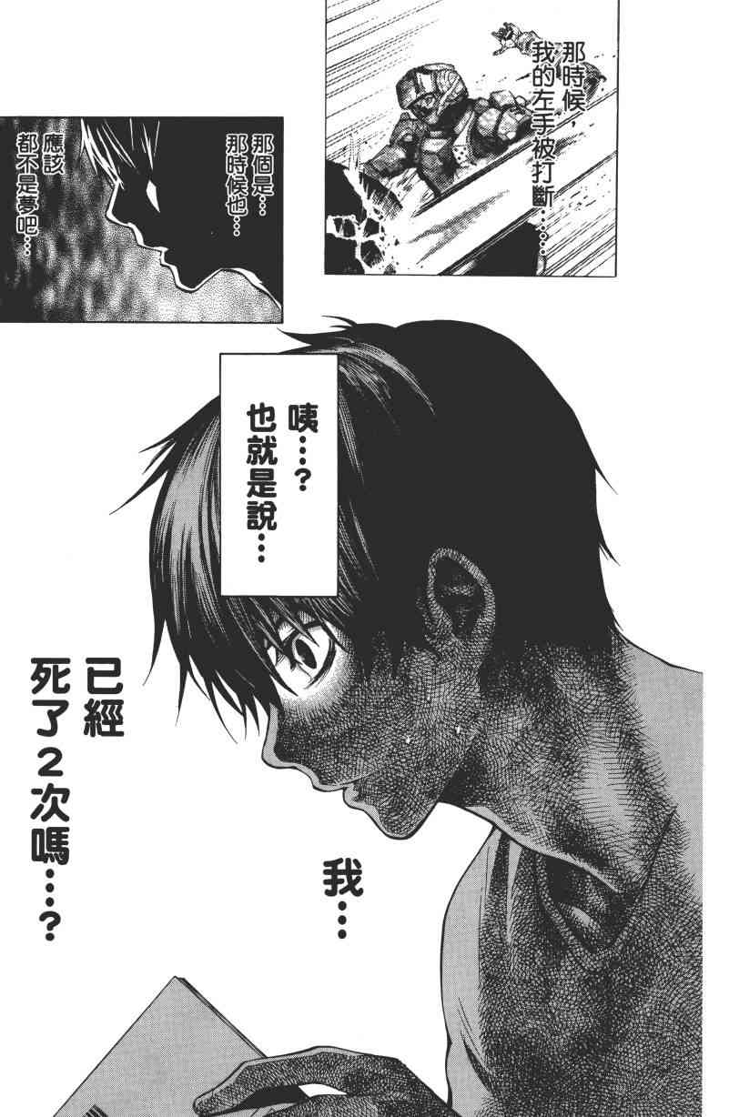 All You Need Is Kill1卷图