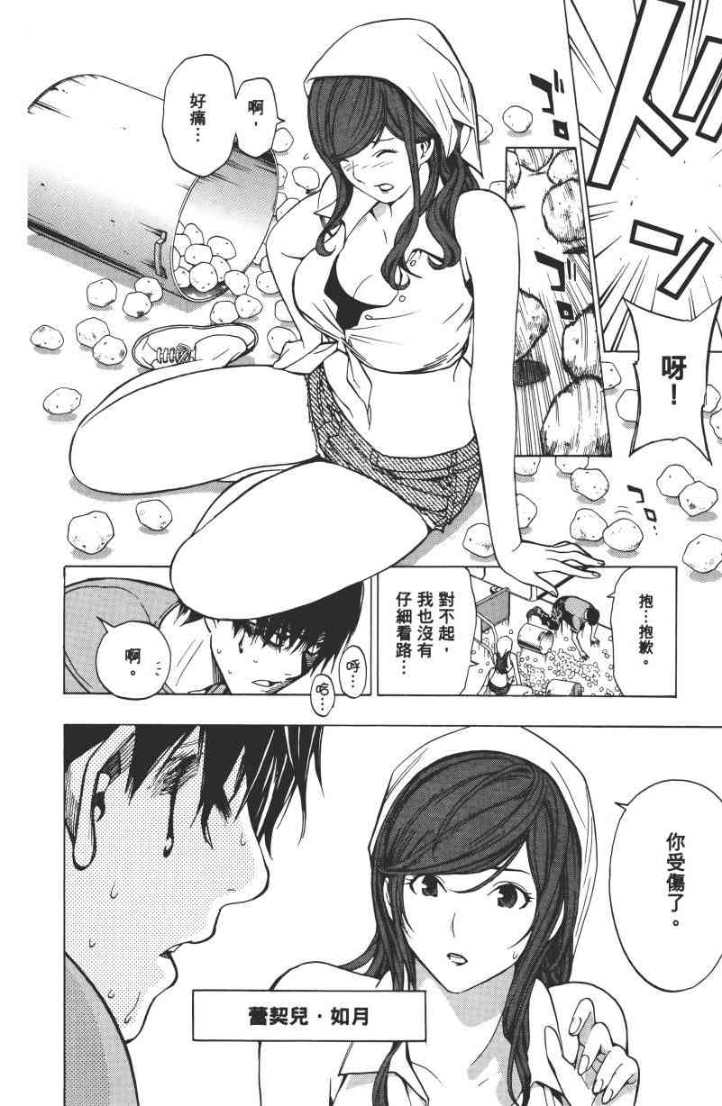 All You Need Is Kill1卷图