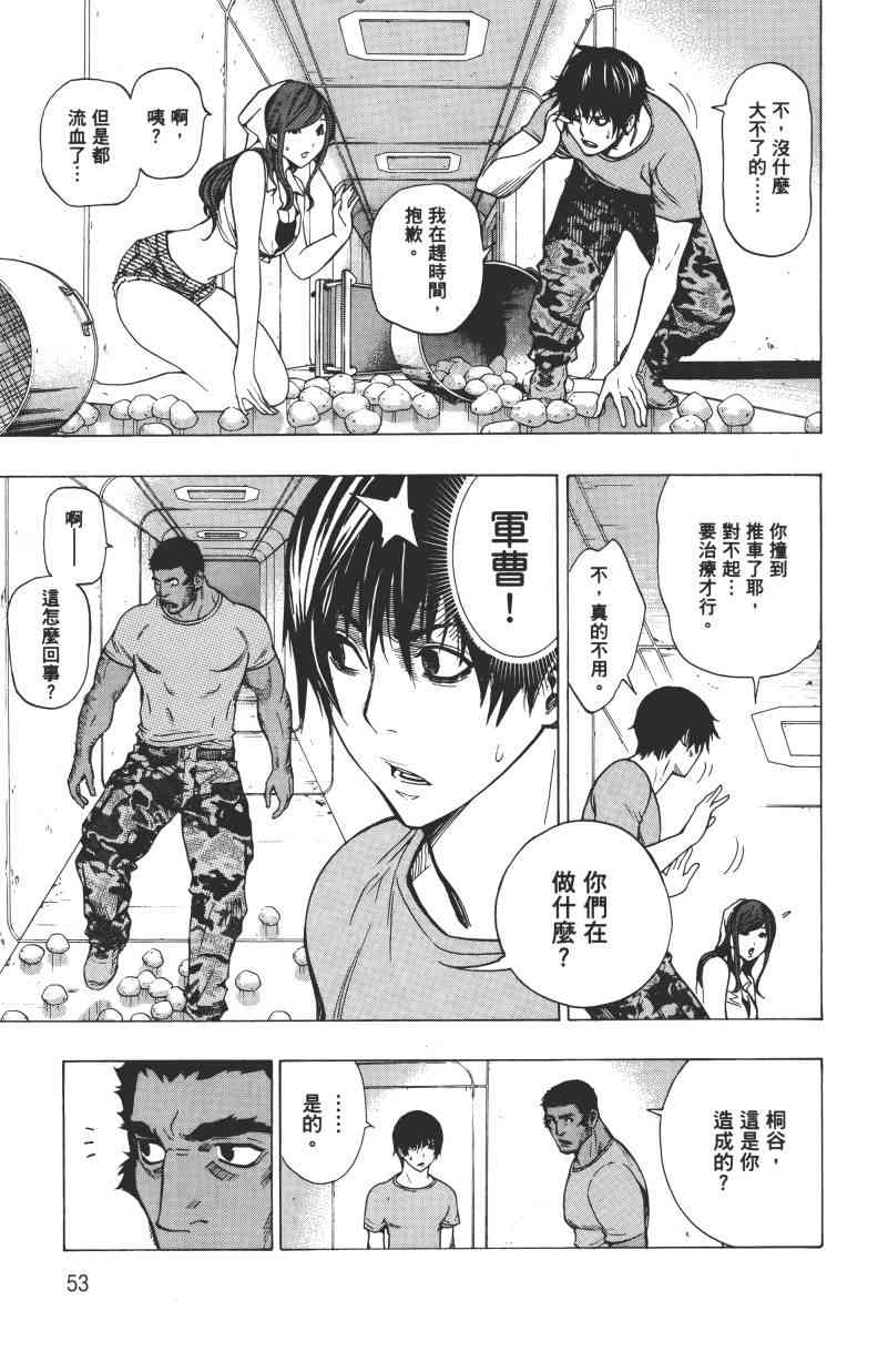 All You Need Is Kill1卷图