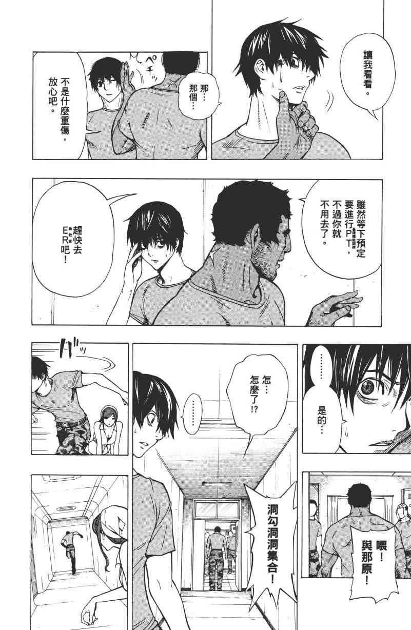 All You Need Is Kill1卷图