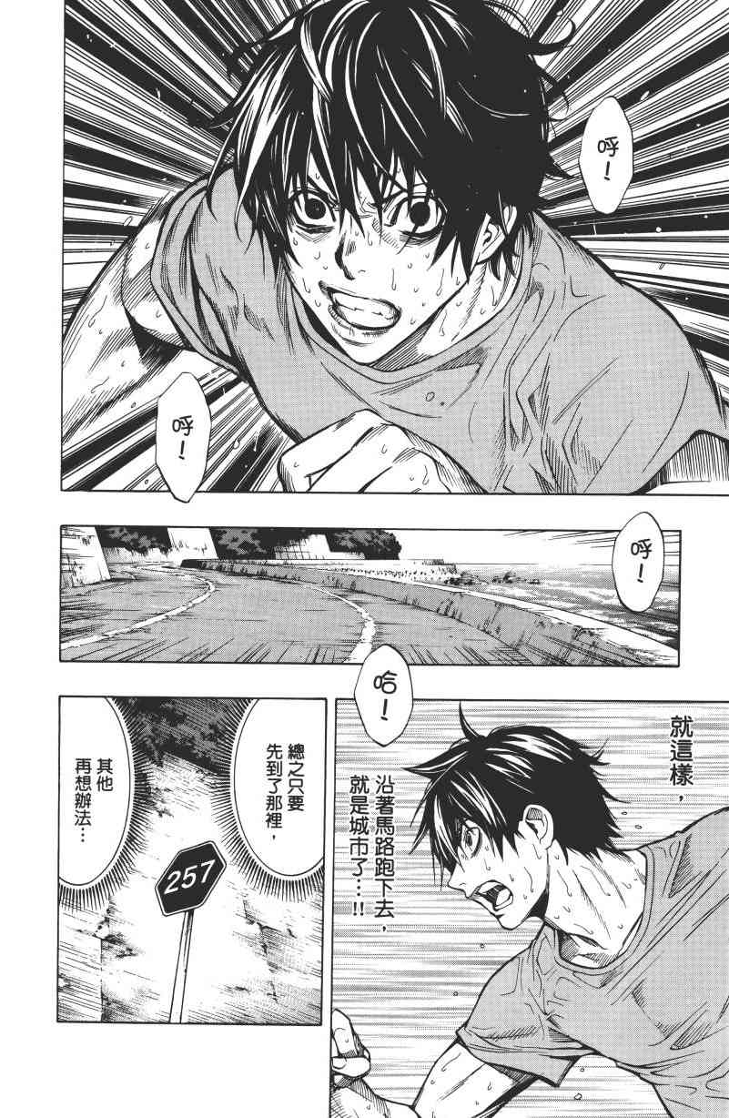 All You Need Is Kill1卷图