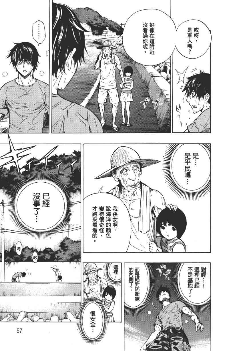 All You Need Is Kill1卷图