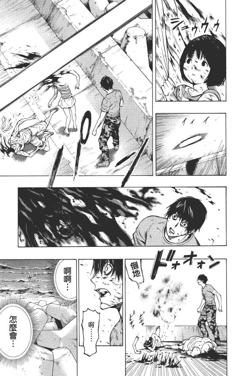 All You Need Is Kill1卷图