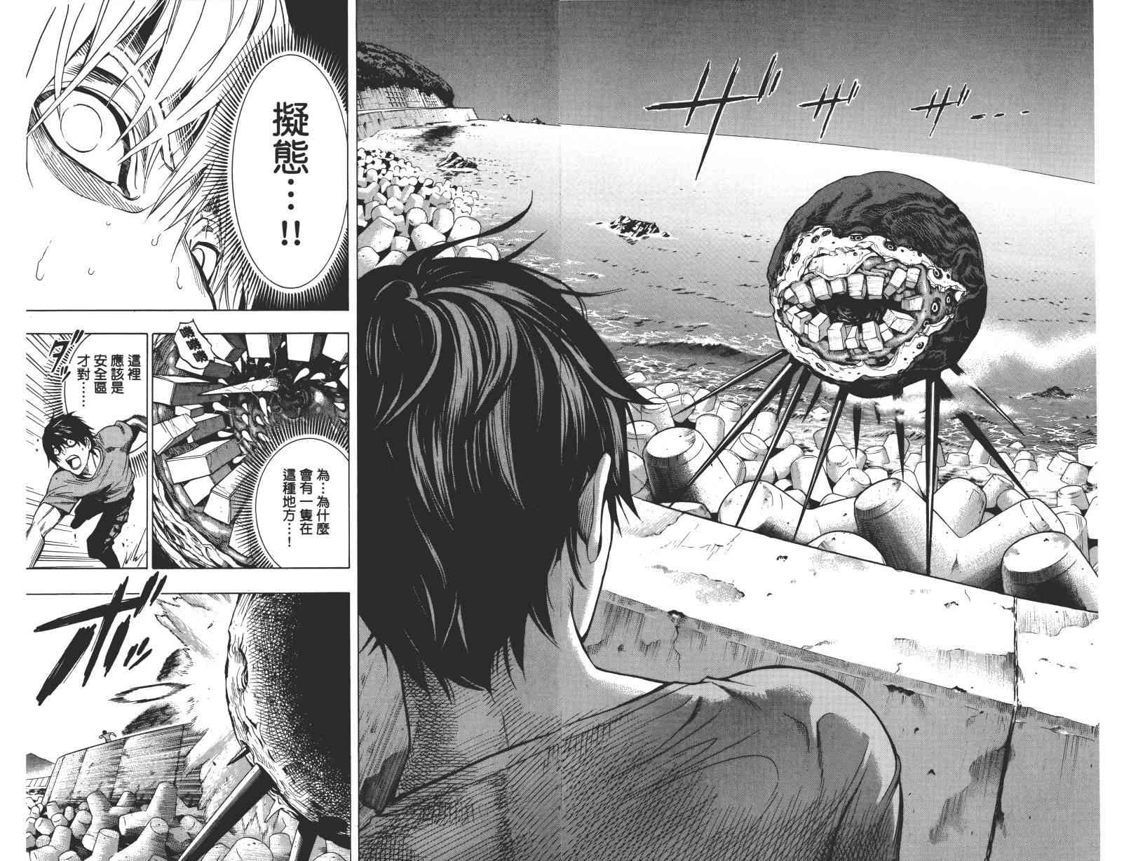 All You Need Is Kill1卷图