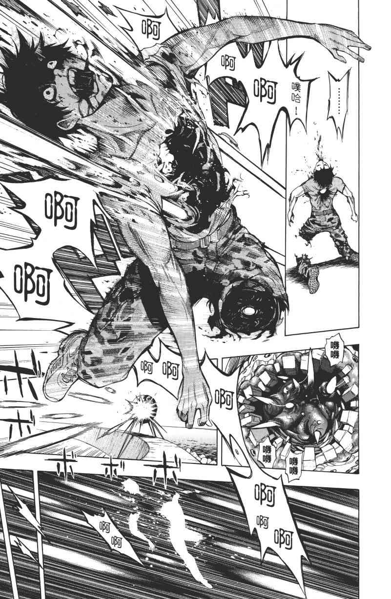 All You Need Is Kill1卷图