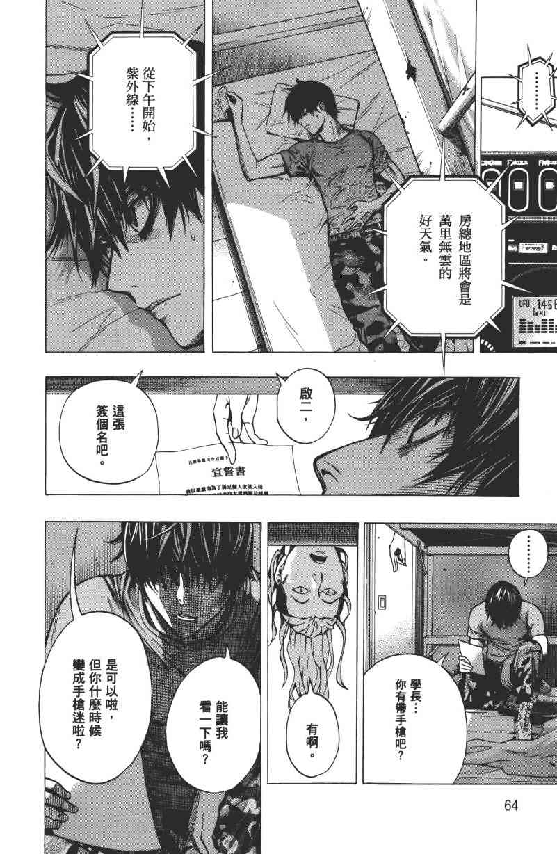 All You Need Is Kill1卷图