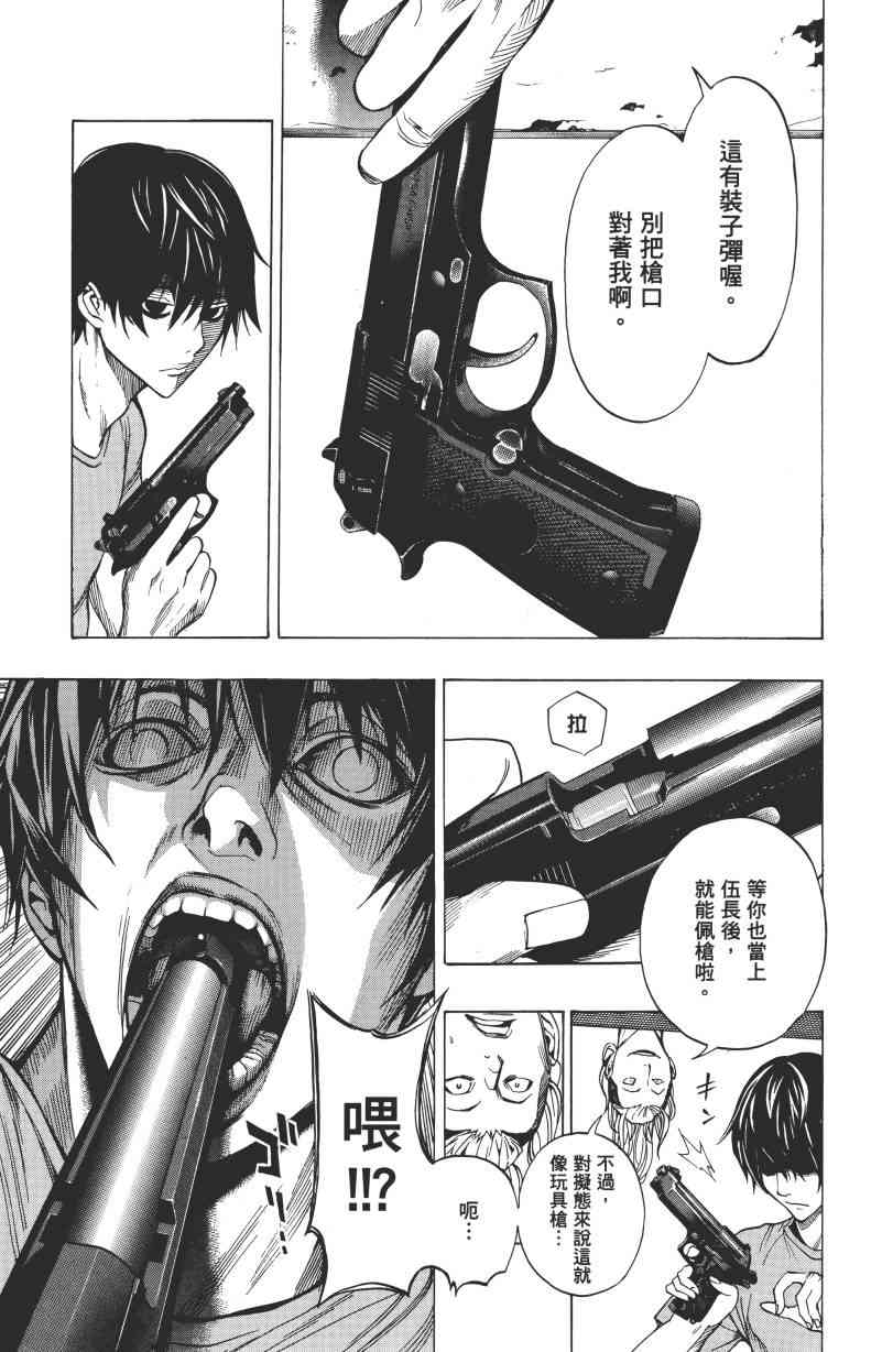 All You Need Is Kill1卷图