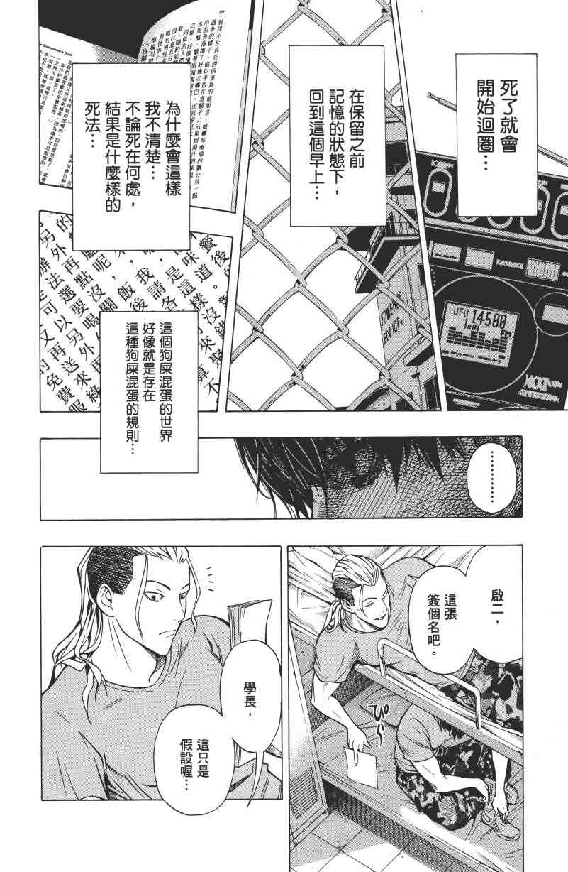 All You Need Is Kill1卷图