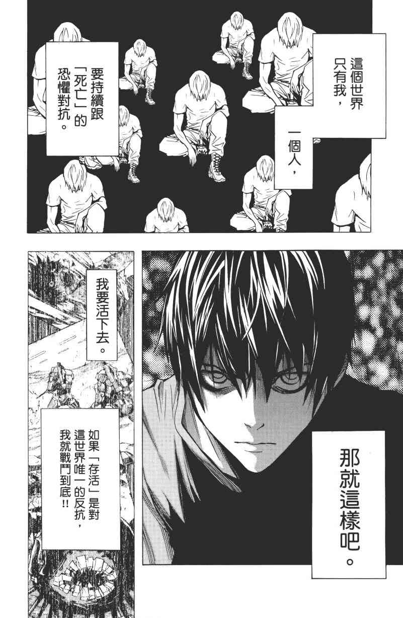 All You Need Is Kill1卷图