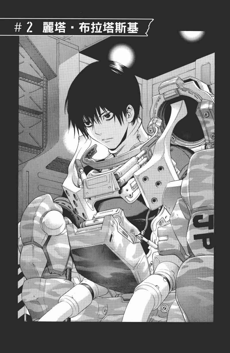 All You Need Is Kill1卷图