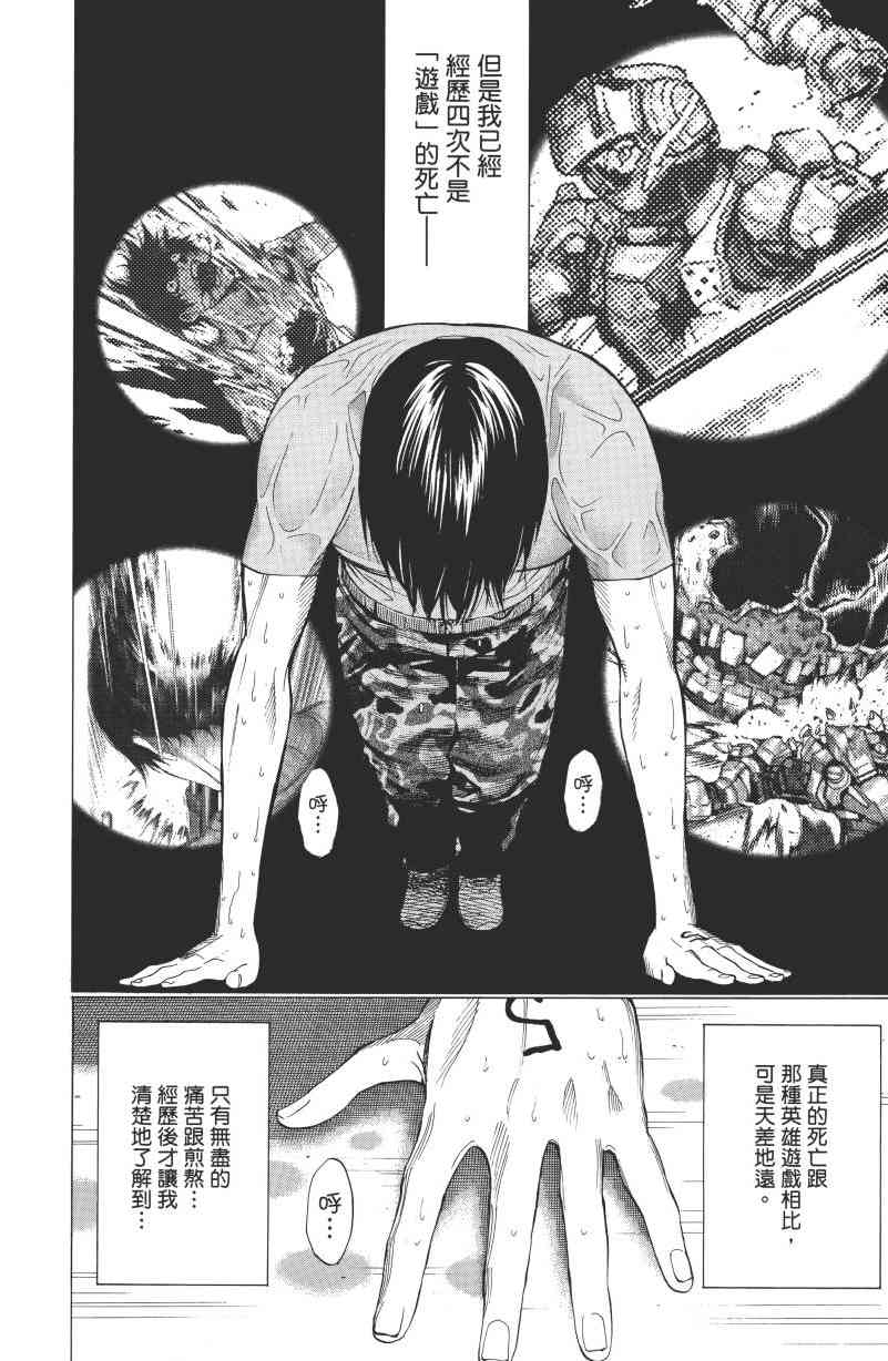 All You Need Is Kill1卷图