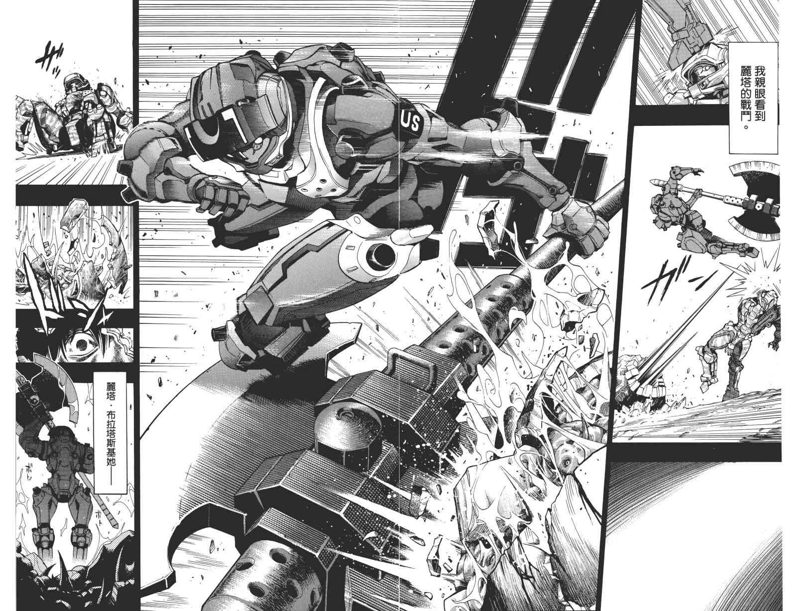 All You Need Is Kill1卷图