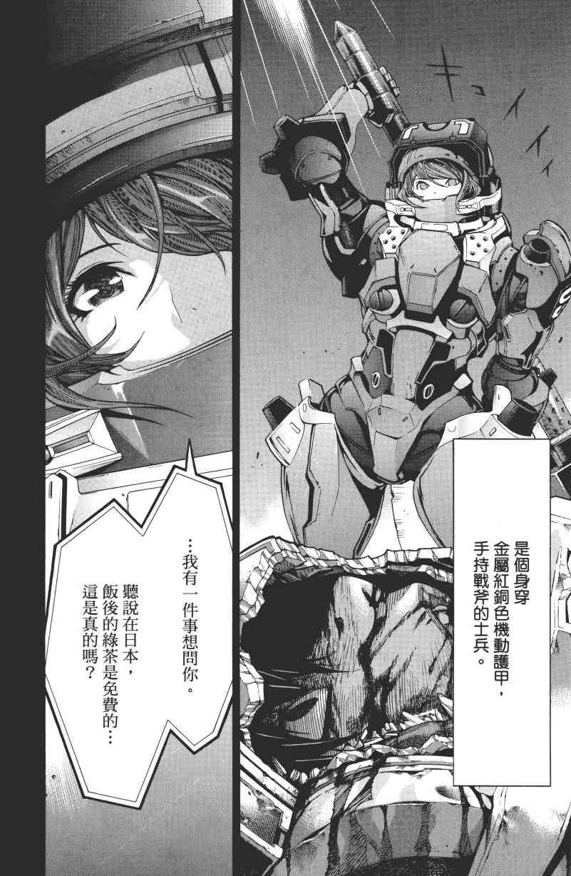 All You Need Is Kill1卷图