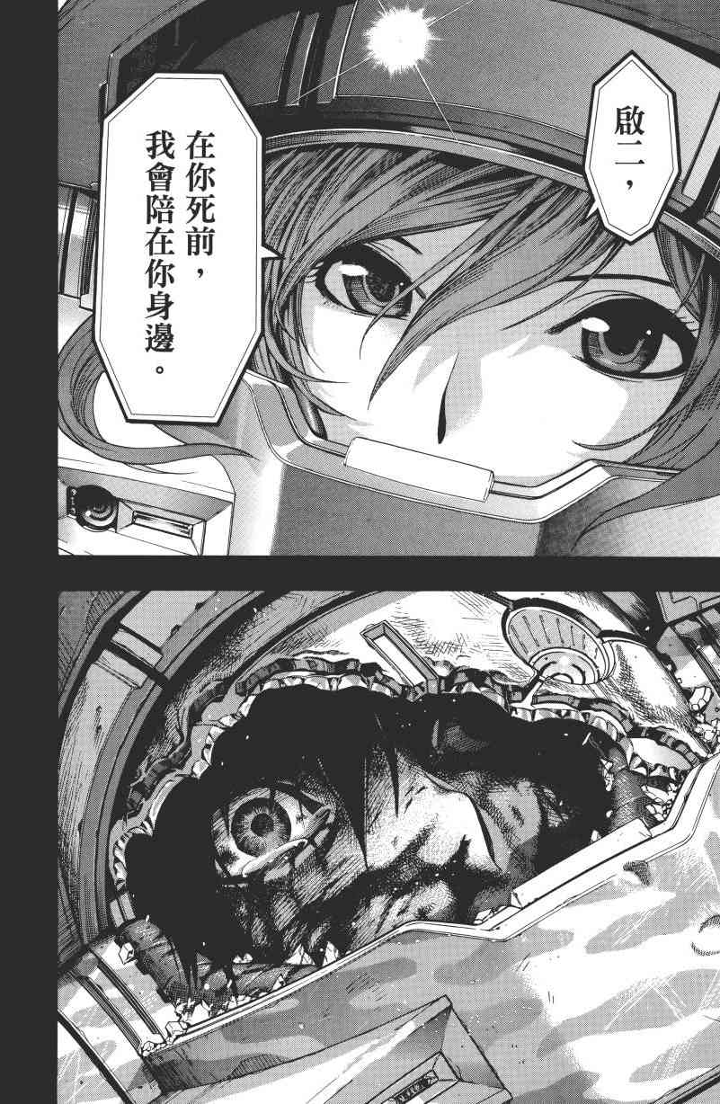 All You Need Is Kill1卷图