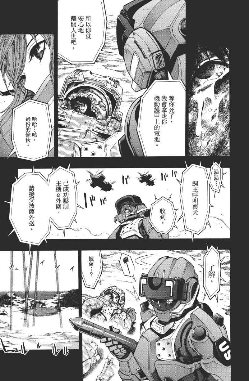 All You Need Is Kill1卷图