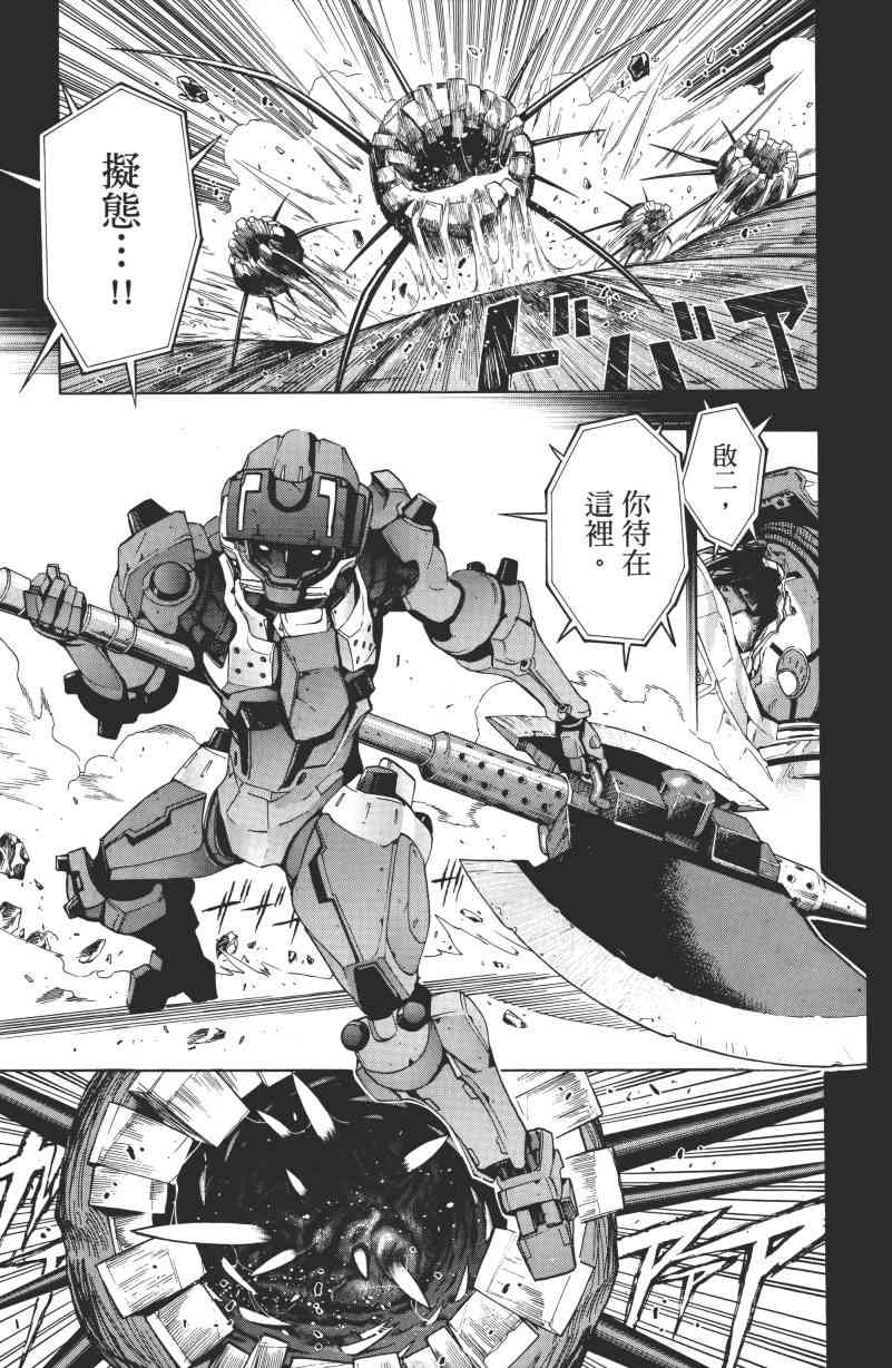 All You Need Is Kill1卷图