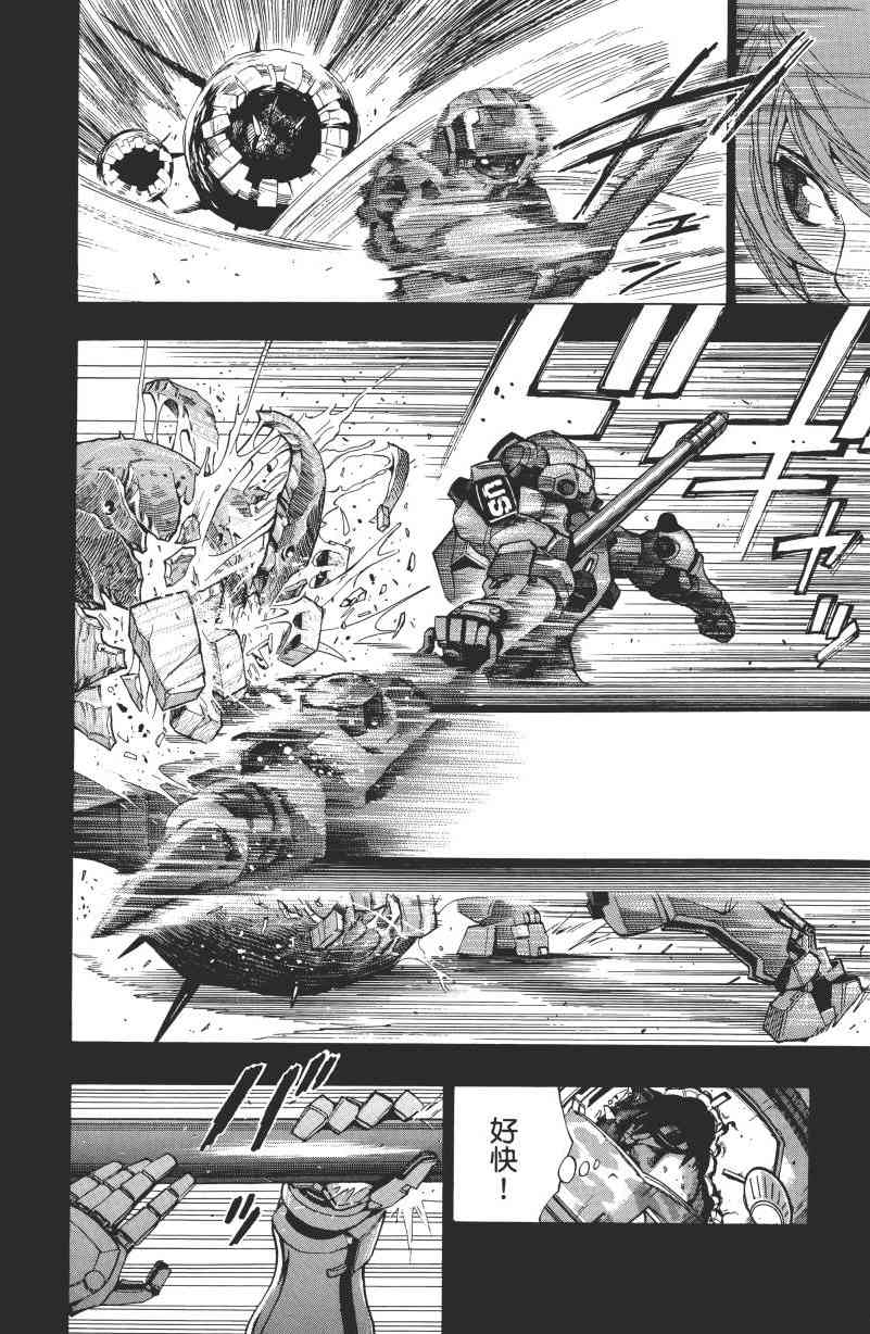 All You Need Is Kill1卷图