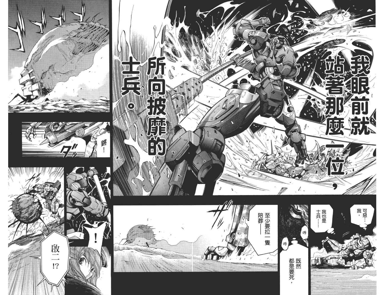 All You Need Is Kill1卷图