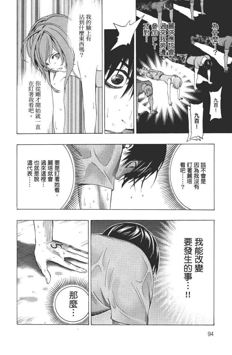 All You Need Is Kill1卷图