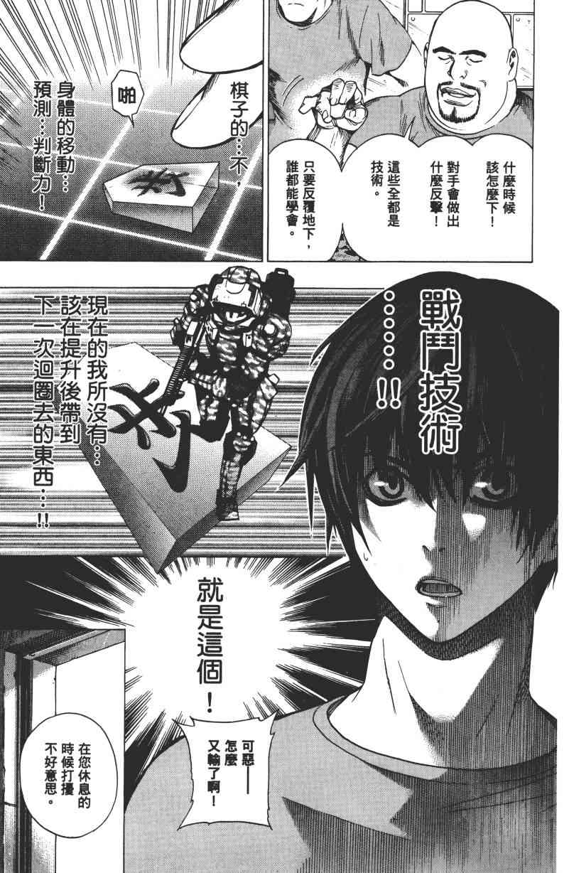 All You Need Is Kill1卷图