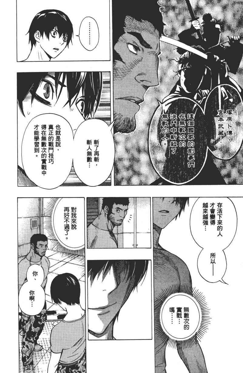 All You Need Is Kill1卷图