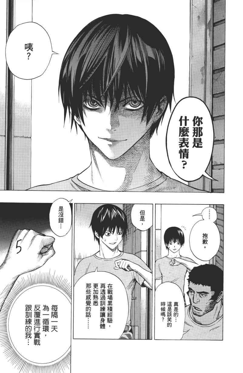 All You Need Is Kill1卷图