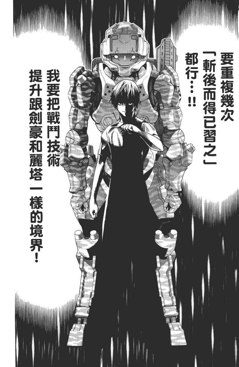 All You Need Is Kill1卷图