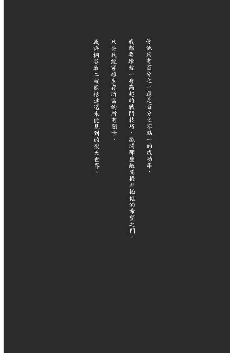 All You Need Is Kill1卷图