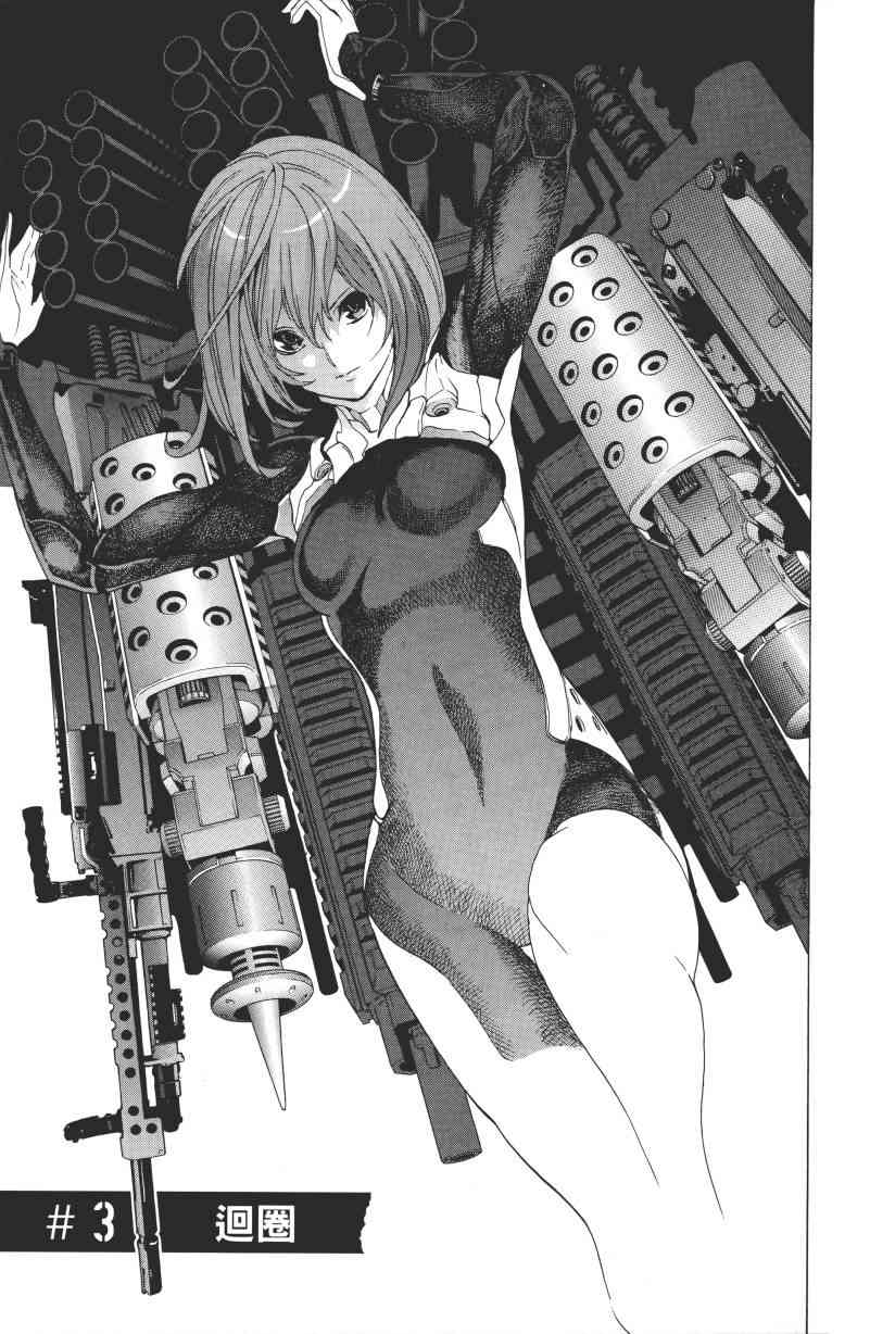 All You Need Is Kill1卷图