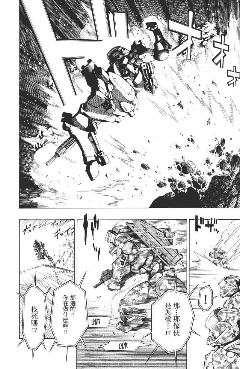 All You Need Is Kill1卷图