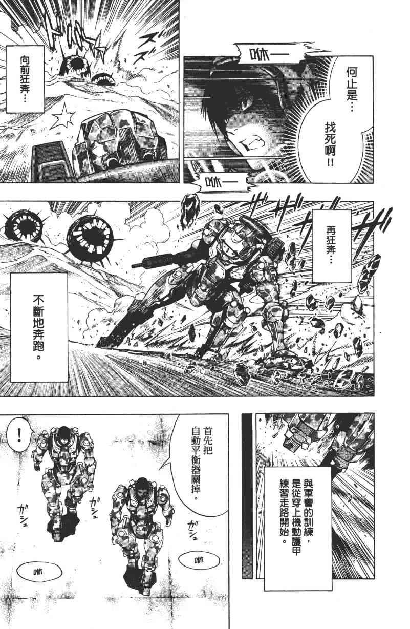 All You Need Is Kill1卷图