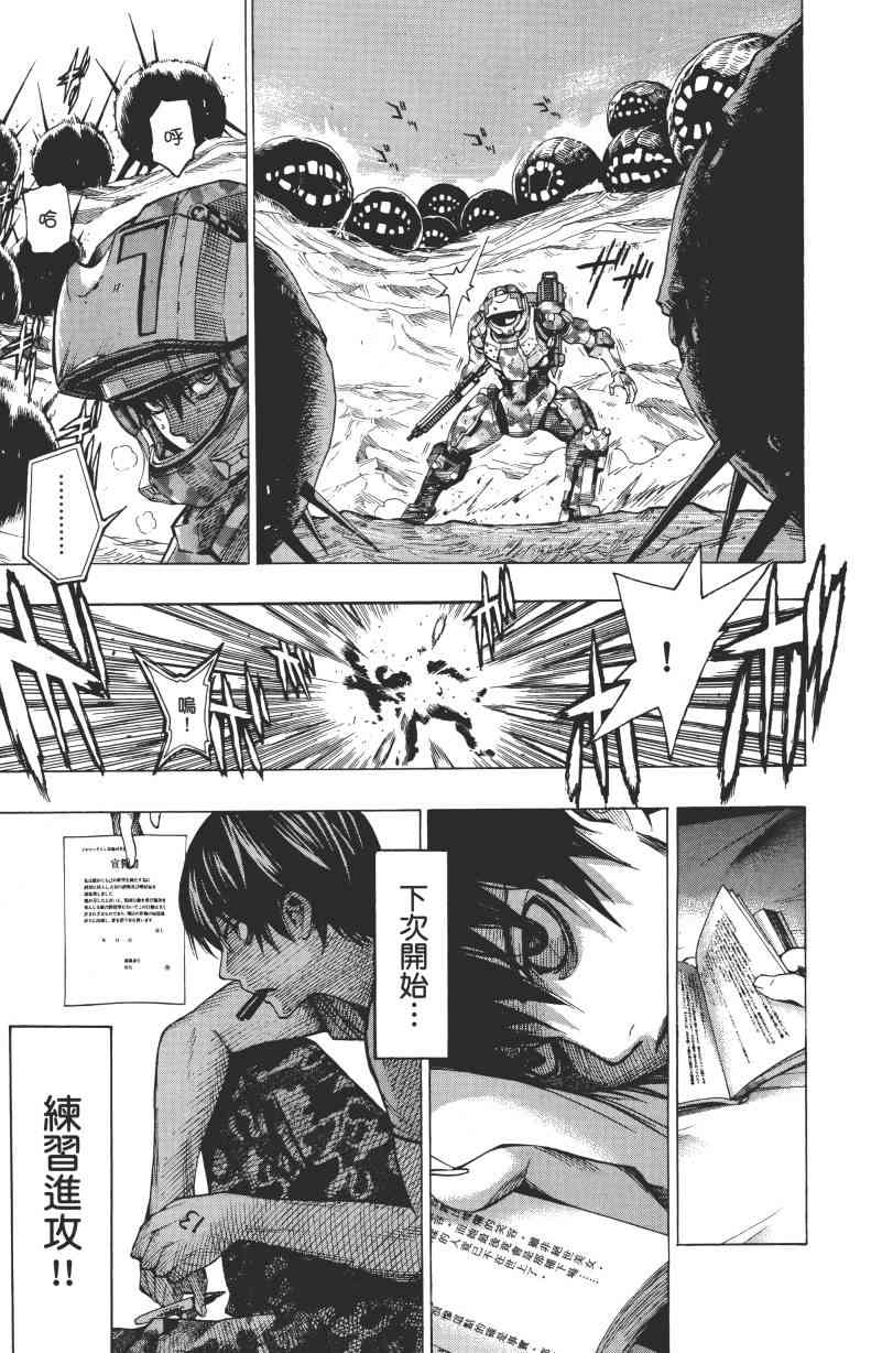 All You Need Is Kill1卷图