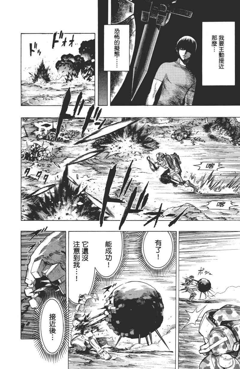 All You Need Is Kill1卷图