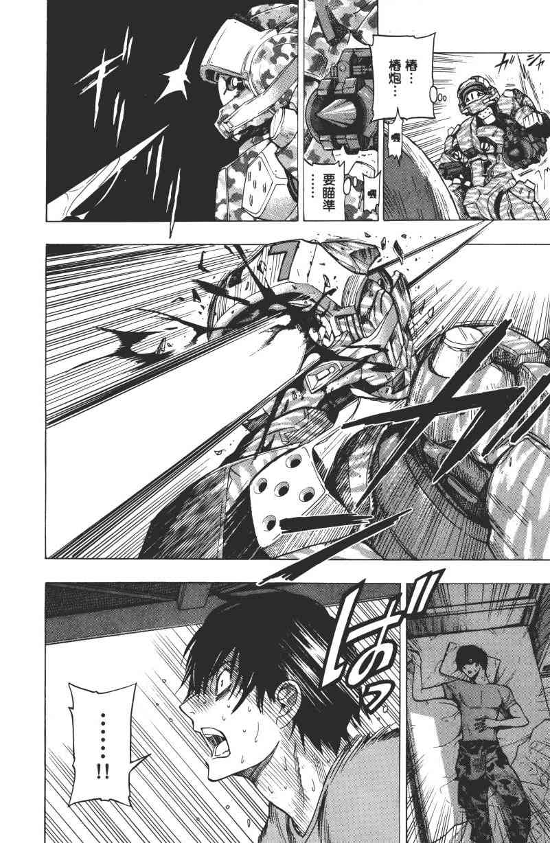 All You Need Is Kill1卷图